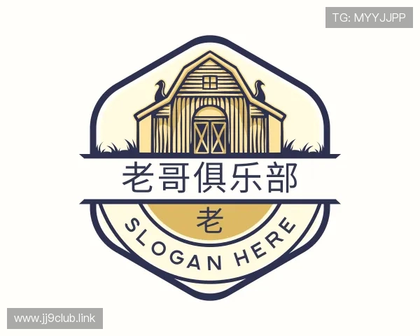 勾勒老哥俱乐部